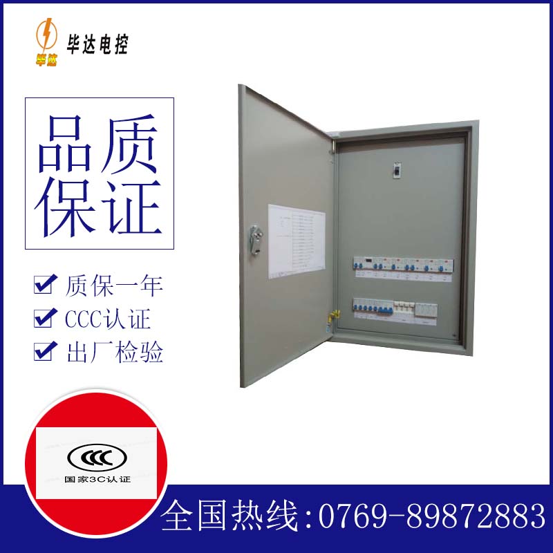 九台照明控制箱