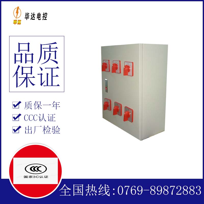 九台风机控制箱